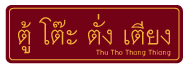 TheTTTT-logo